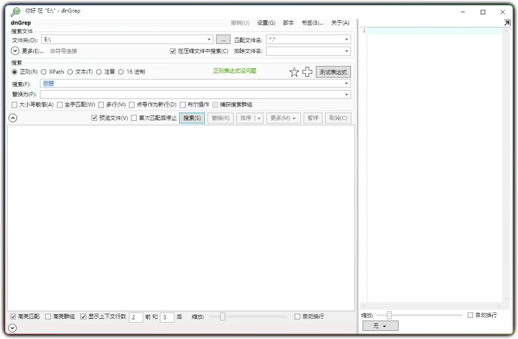 图片[1]-dnGrep v4.0.151.0 - 跨文件全文搜索工具 (多格式检索)-资源汇集