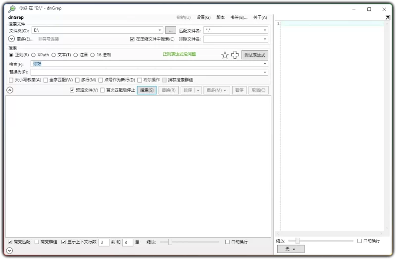 dnGrep v4.0.151.0 - 跨文件全文搜索工具 (多格式检索)-资源汇集