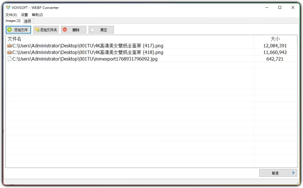 图片[1]-WEBP Converter v1.2 - 多格式互转 本地批量转换工具-资源汇集