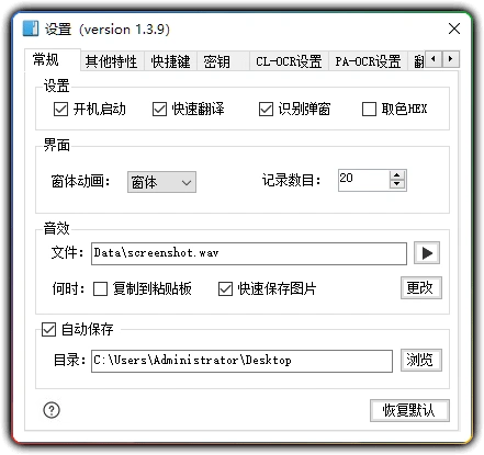 图片[1]-天若 OCR v1.3.9 - 本地离线 OCR 识别 开源免费工具-资源汇集