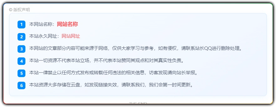 图片[1]-WordPress 文章版权声明 - 子比主题美化设置方法-资源汇集