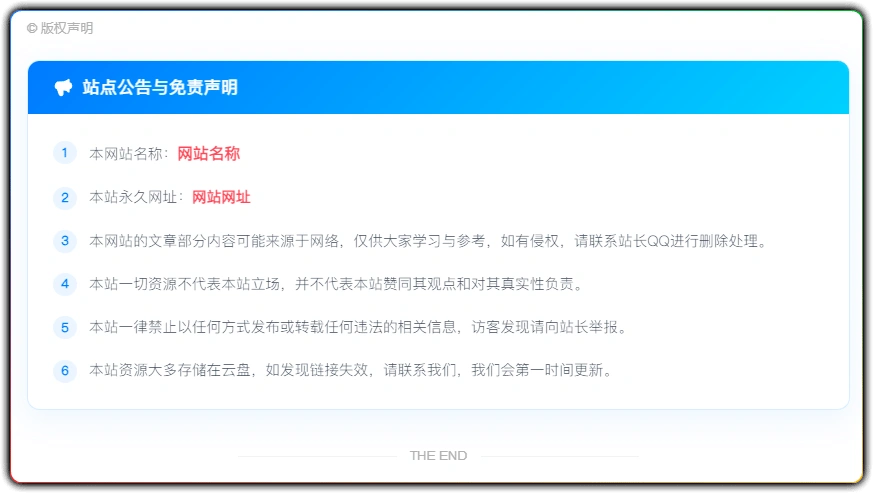 图片[1]-zibll子比主题 - WordPress 文章版权声明添加教程-资源汇集