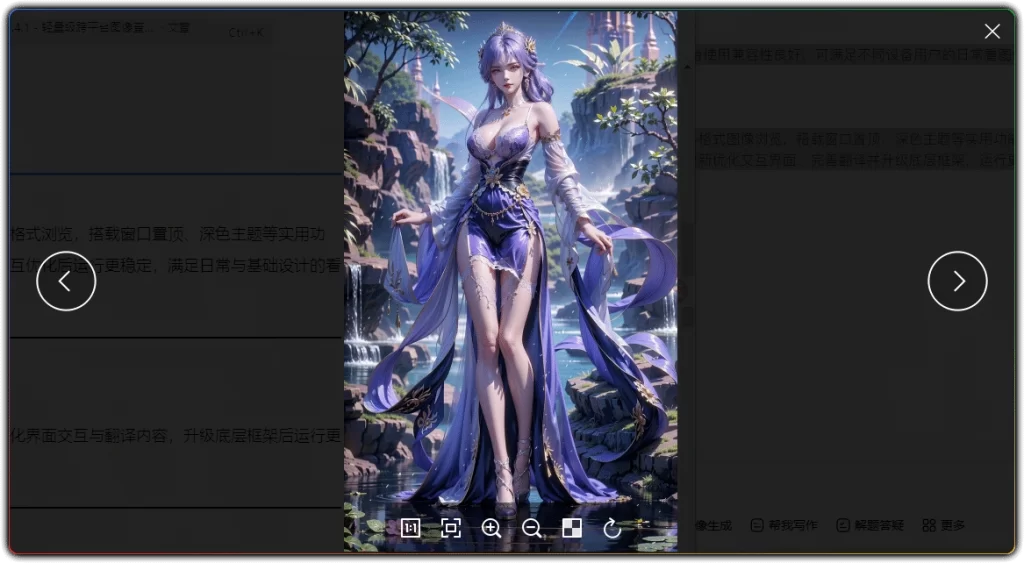 图片[1]-菠萝看图 v1.4.1 - 轻量级跨平台图像查看工具-资源汇集