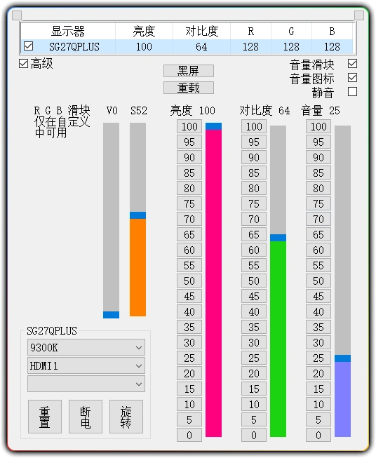 图片[1]-ClickMonitorDDC v7.2 - 显示器亮度调节软件完美汉化免费版 (Win 全兼容)-资源汇集