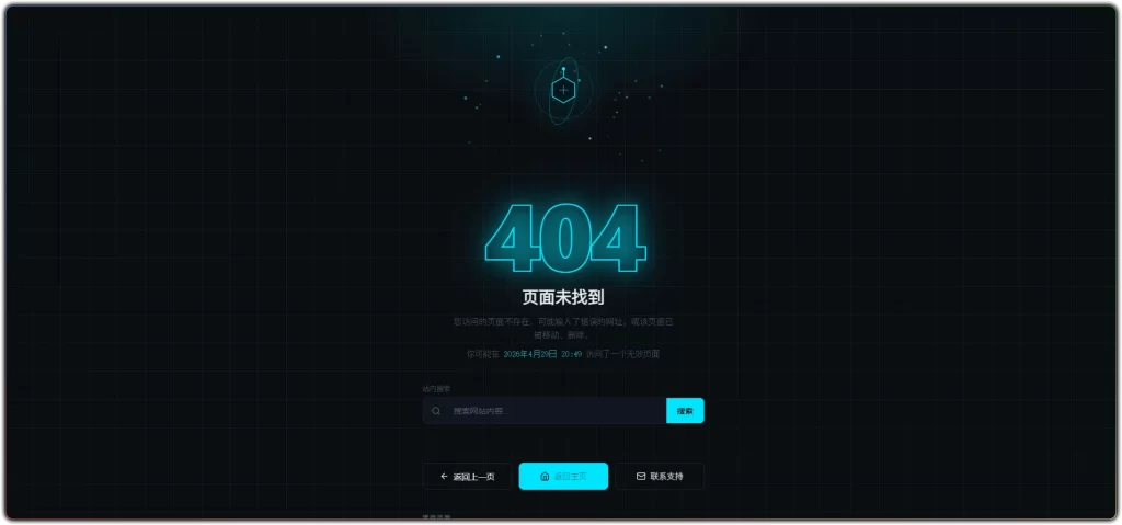 图片[1]-科技风 404 页面 - 动画特效与 SEO 友好优化设计-资源汇集