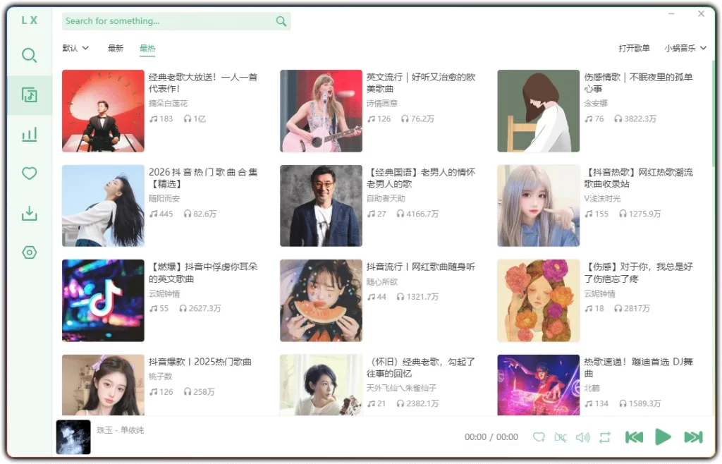 图片[1]-洛雪音乐助手 v1.0.7 - 开源桌面音乐播放软件 (复活版)-资源汇集