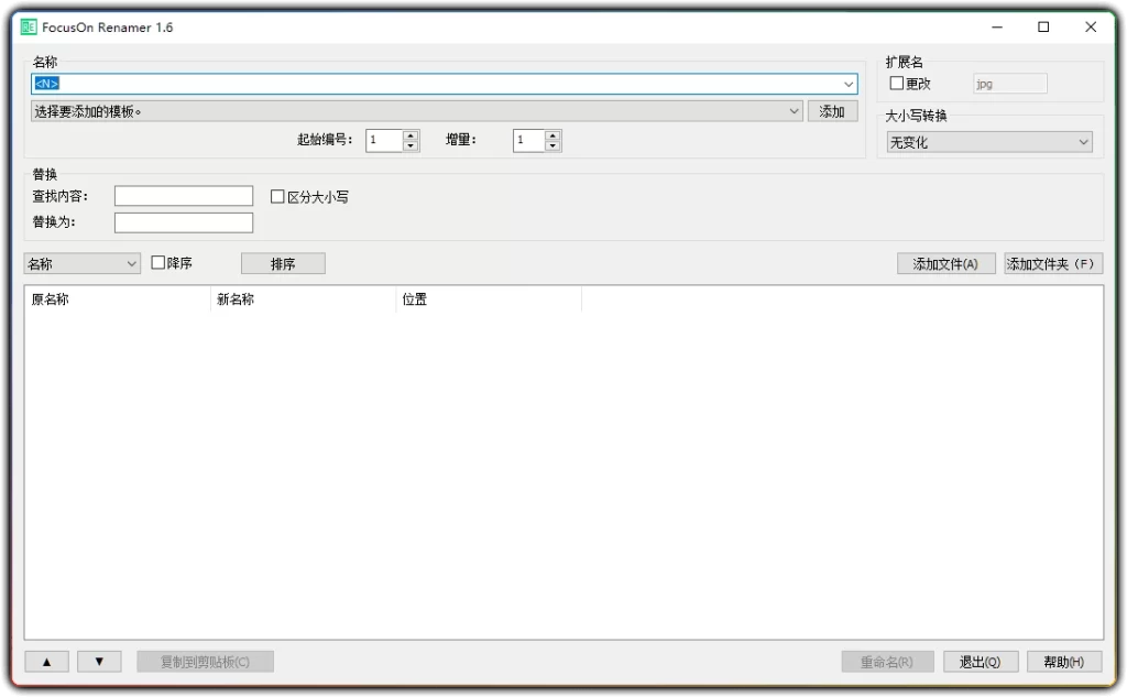 图片[1]-FocusOn Renamer v1.8 - 批量文件重命名 高效管理文件-资源汇集