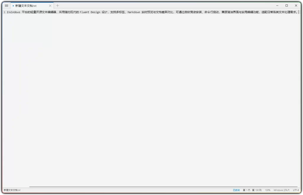 图片[1]-Notepads v 最新版 - 轻量高效多标签文本编辑器-资源汇集