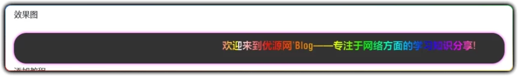 图片[1]-zibll子比美化 - 跑马灯公告添加教程 快速配置小工具-资源汇集