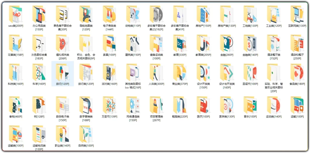 图片[1]-多品类图标素材 - 8628 款高清图标 前端直接可用-资源汇集