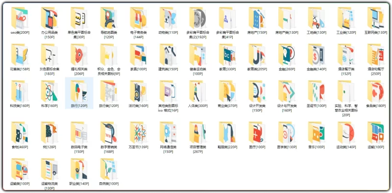 多品类图标素材 - 8628 款高清图标 前端直接可用-资源汇集