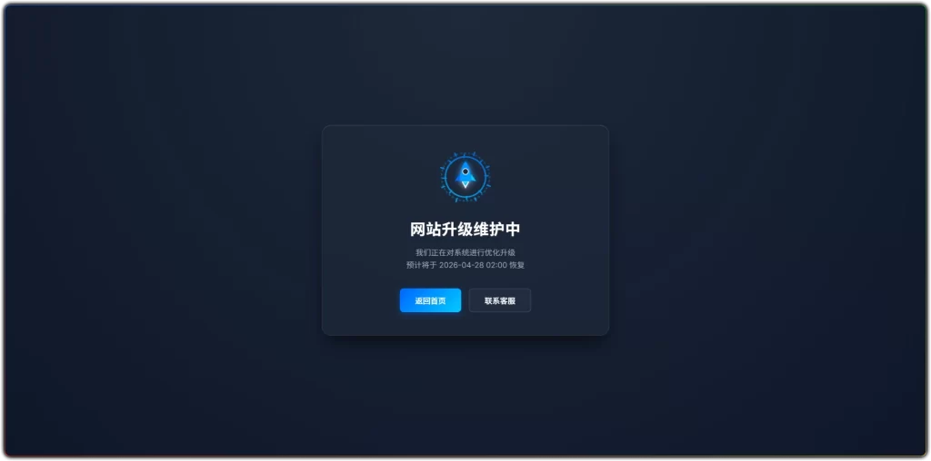图片[1]-科技风网站维护页 v1.0 - 原生 HTMLCSS 单文件源码-资源汇集