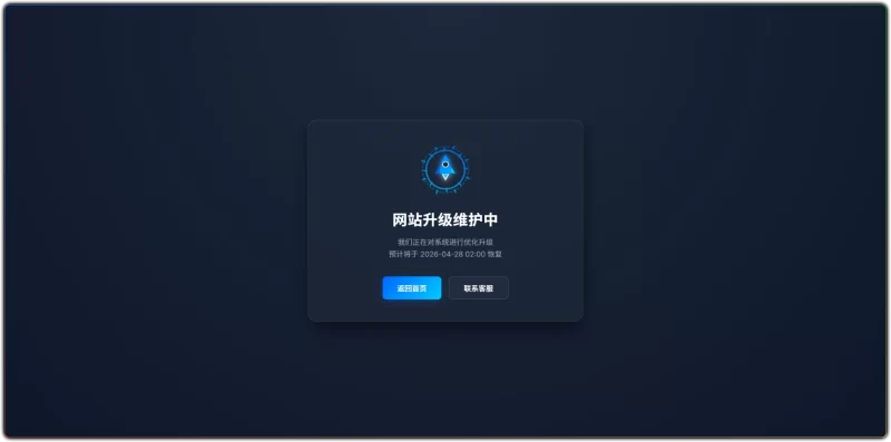 科技风网站维护页 v1.0 – 原生 HTMLCSS 单文件源码-资源汇集