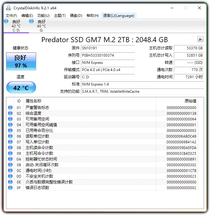 图片[1]-CrystalDiskInfo v9.2.1 - 硬盘健康检测与状态监控工具-资源汇集