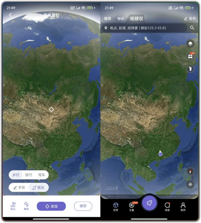 图片[1]-共生地球 v1.1.22 - 吉林一号 3D 卫星地图导航工具-资源汇集