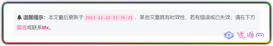 图片[1]-zibll子比美化 - 文章底部添加更新时间与时效性提示-资源汇集