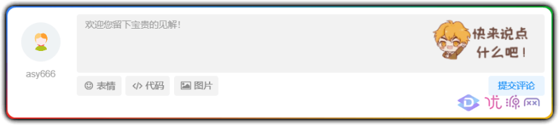 WordPress 子比主题 - 评论框自定义背景图片添加教程-资源汇集