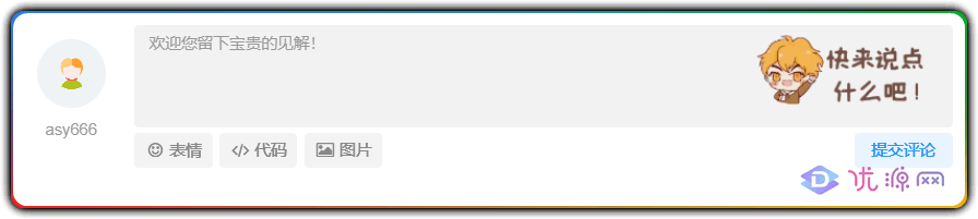 图片[1]-WordPress 子比主题 - 评论框自定义背景图片添加教程-资源汇集