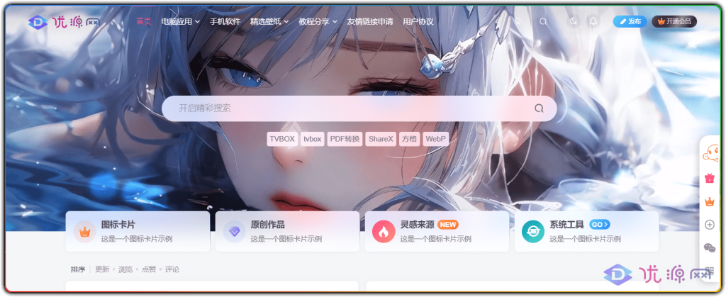 图片[1]-zibll子比主题 - WordPress 右下角悬浮按钮美化教程-资源汇集