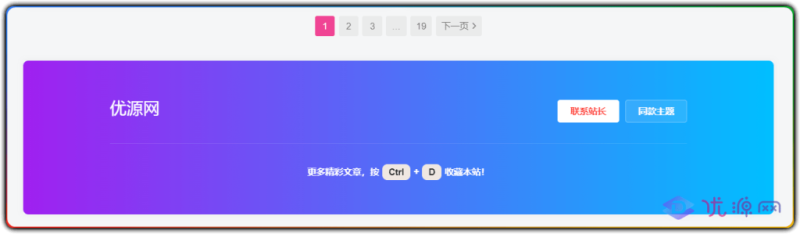 zibll 子比 - 主页底部引导小卡片添加教程-资源汇集