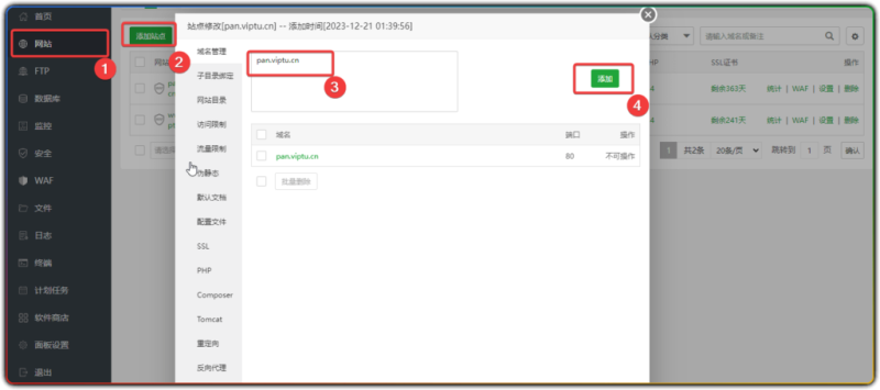 宝塔面板搭建OneManager列表程序教程，好用的网盘程序-资源汇集