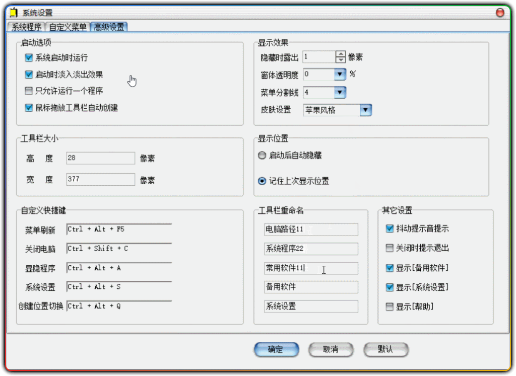 图片[1]-MyToolBar v2.3.5 - 高效快速启动 办公效率工具-资源汇集