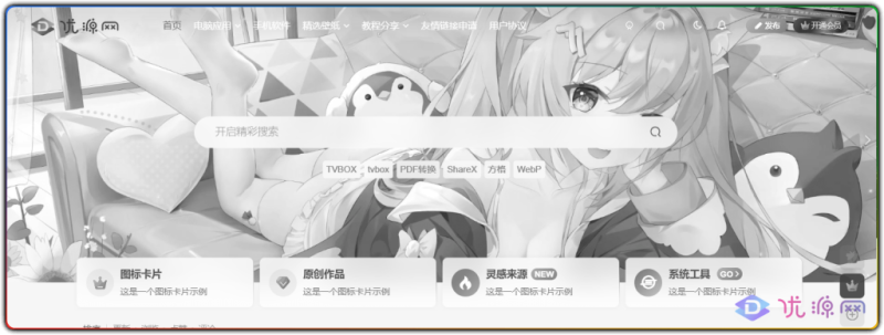 WordPress 全站变灰 - CSS 代码实现悼念日一键置灰-资源汇集