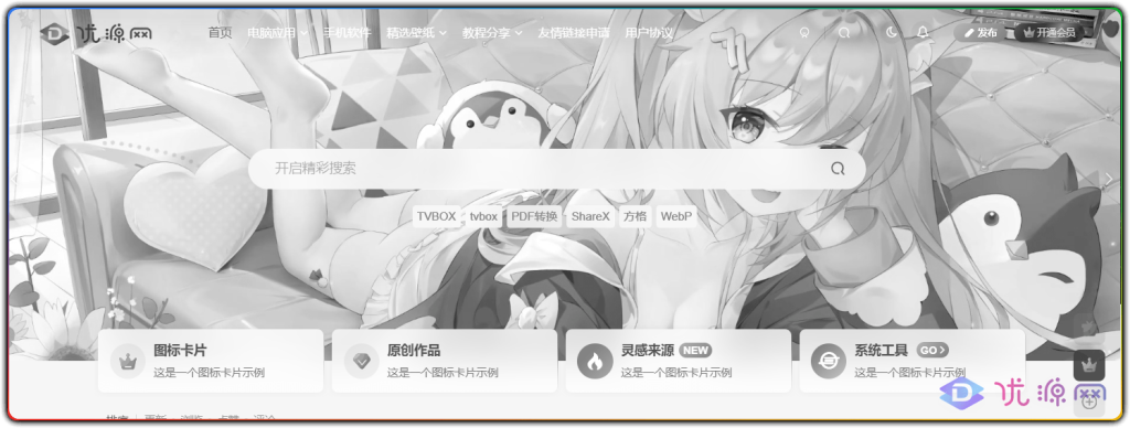 图片[1]-WordPress 全站变灰 - CSS 代码实现悼念日一键置灰-资源汇集