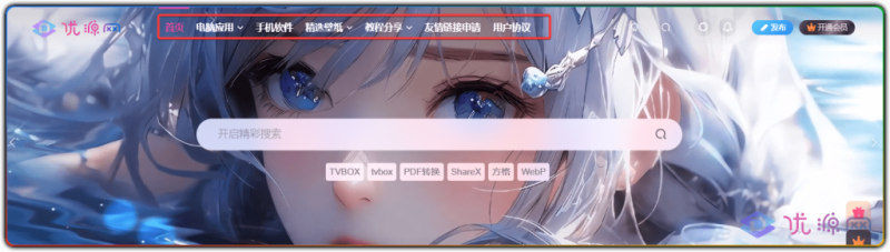 zibll子比美化 - 导航栏标题字体加粗设置教程-资源汇集