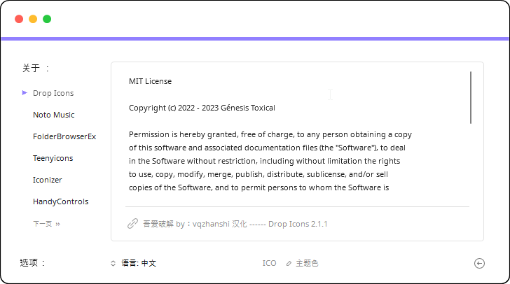 图片[1]-Drop Icons v2.1.1 - 图片转 ico 图标转换工具 (便携版)-资源汇集