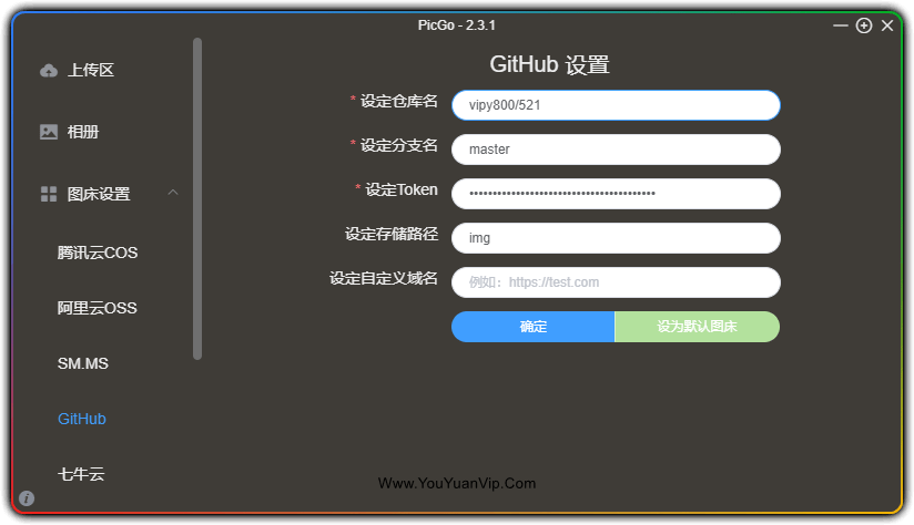 图片[1]-GitHub+picGo 上传失败_picgo 请检查配置项和网络 - 优源网-优源网