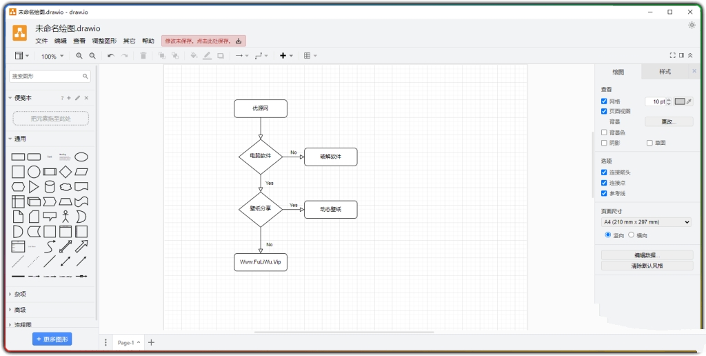 图片[1]-Drawio v22.1.16 - 专业流程图与图表绘制工具-资源汇集
