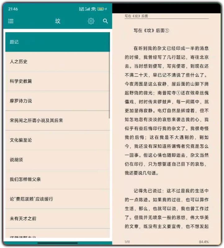 安卓鲁迅全集 v7.2.0 - 正版纯净文学阅读 (无广告)-资源汇集