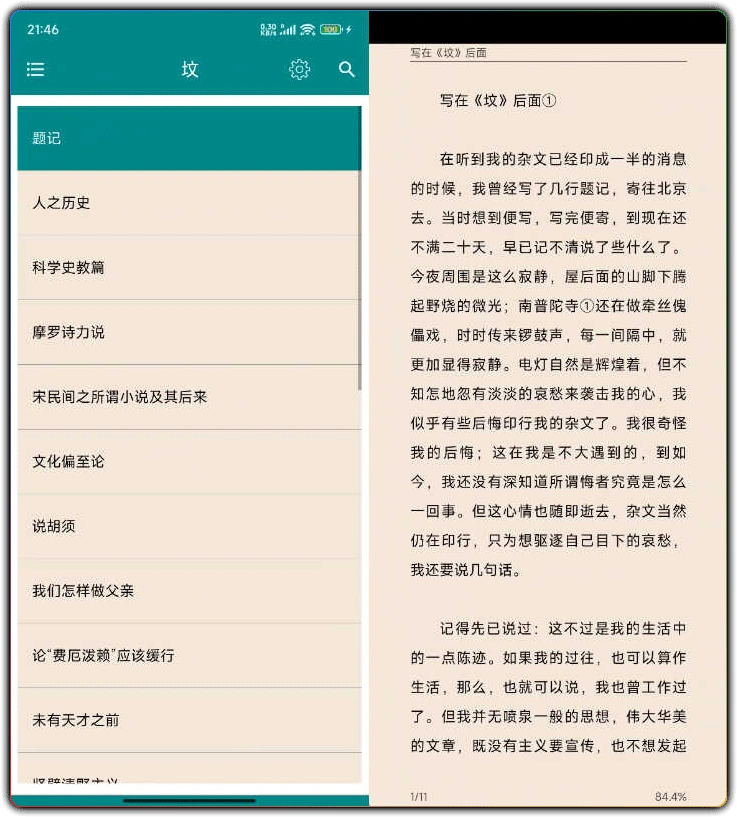图片[1]-安卓鲁迅全集 v7.2.0 - 正版纯净文学阅读 (无广告)-资源汇集