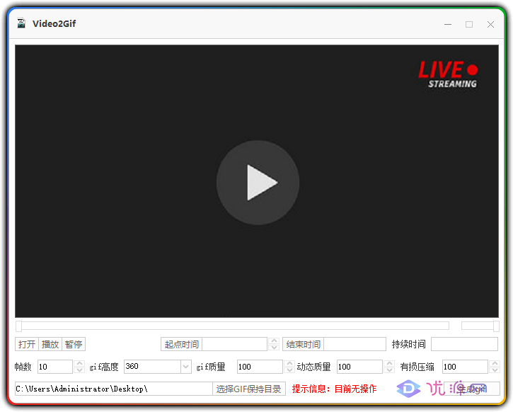 图片[1]-V2GIF - 轻量视频转 GIF 高清无损转换工具-资源汇集