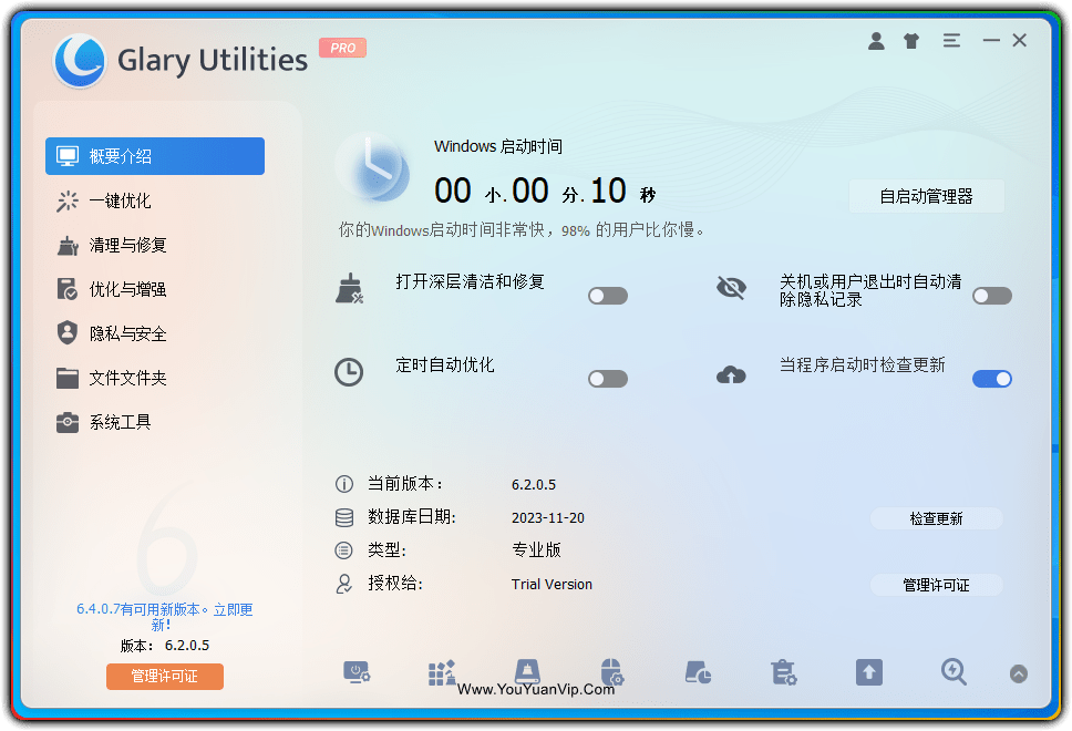 图片[1]-Glary Utilities Pro v6.2.0.5 - 全能系统维护 电脑一键优化工具-资源汇集