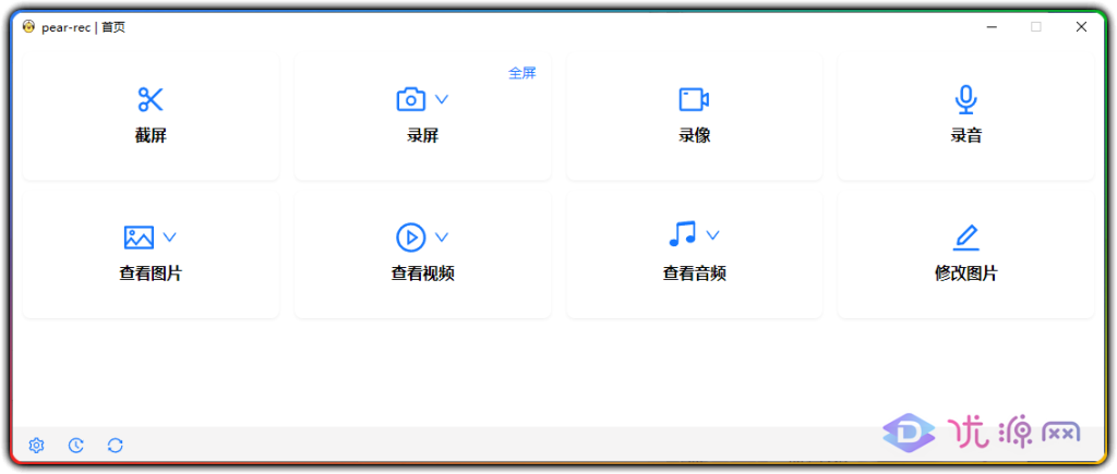 图片[1]-Pear-rec v1.3.8 - 全能录屏截屏录音工具 (跨平台)-资源汇集