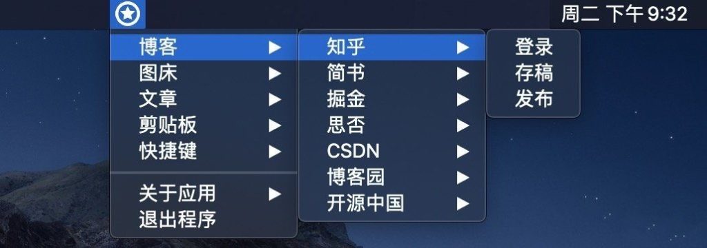 图片[1]-BlogHelper v1.0.30 - 多平台博客一键发帖实用工具-资源汇集