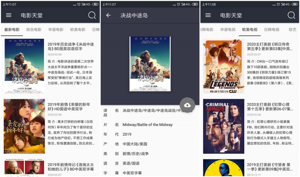 图片[1]-安卓电影天堂 v2.1.0丨安卓影视资讯追剧 APP-资源汇集