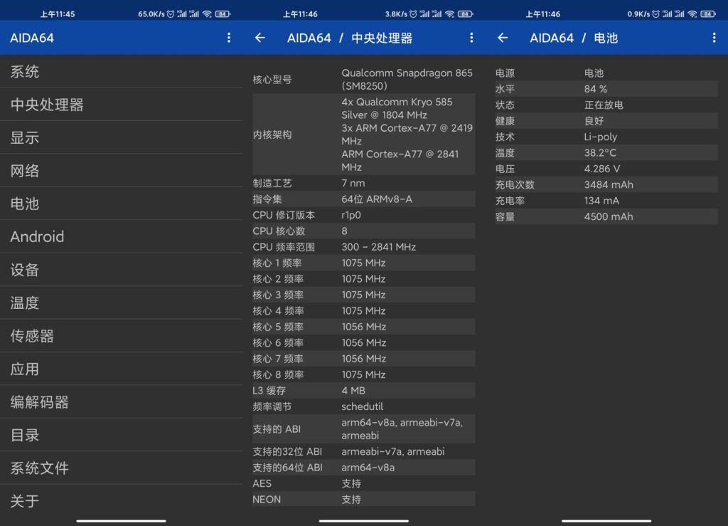 图片[1]-安卓 AIDA64 v2.20丨手机专业硬件检测工具-资源汇集