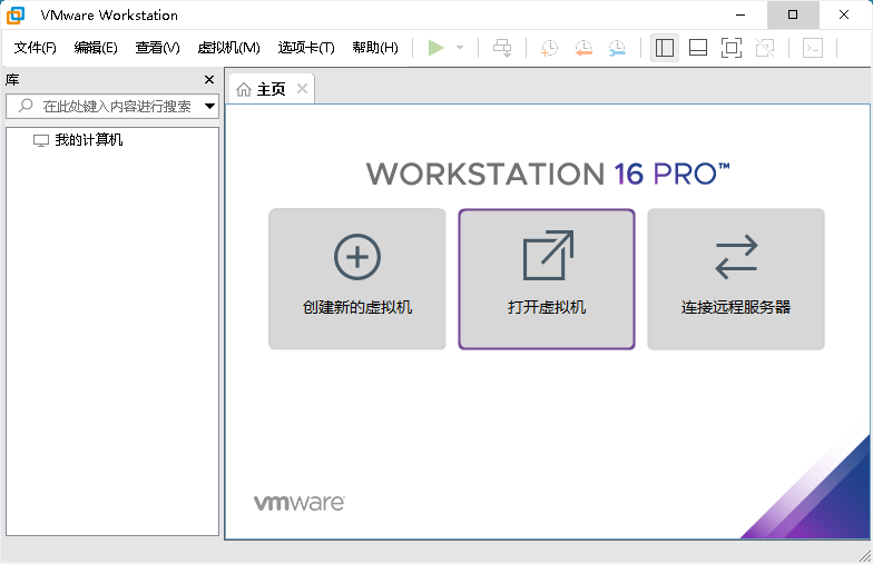 图片[1]-VMware Workstation PRO 26H1 丨虚拟机安装使用全教程-资源汇集