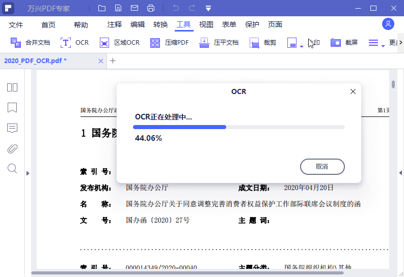 图片[2]-万兴 PDF 专家 v12.1.18.4212丨专业 PDF 编辑处理工具-资源汇集