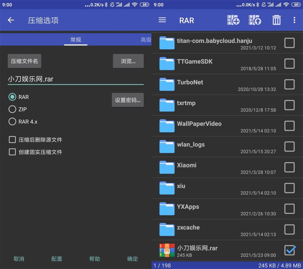 图片[1]-安卓 RAR v7.22.132丨手机全能解压缩神器-资源汇集