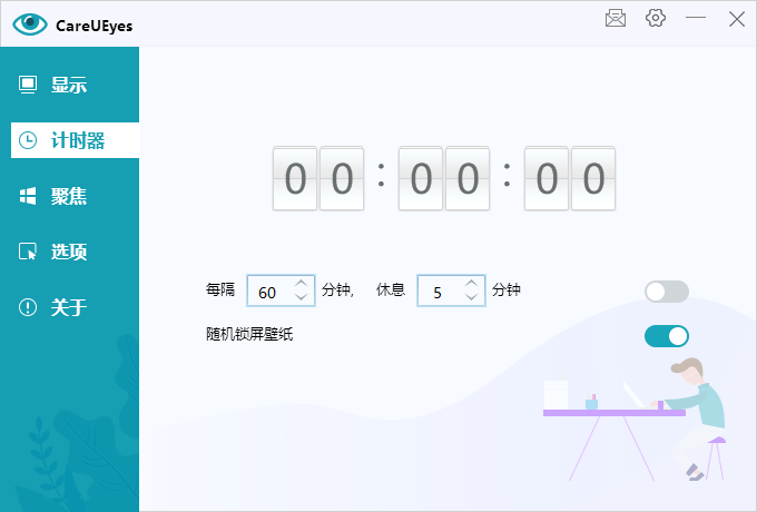 图片[1]-CareUEyes v2.5.1.0丨电脑蓝光护眼调节神器-资源汇集