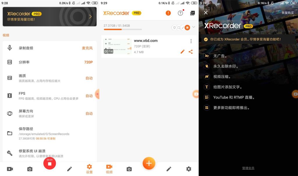 图片[1]-安卓录屏大师 v2.5.3 | 高清无水印手机录屏工具-资源汇集