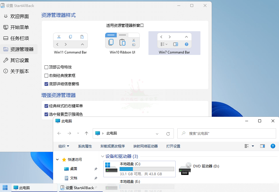 图片[1]-StartAllBack v3.9.23.5365 丨 Win11 开始菜单美化工具-资源汇集