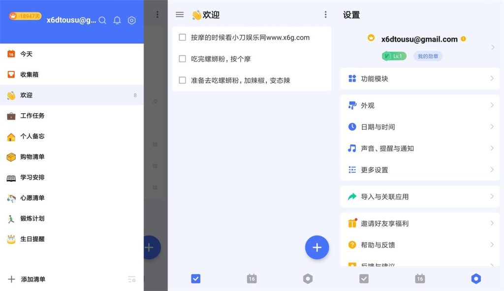 图片[1]-嘀嗒清单 v8.0.8.0 | 全能任务管理工具解锁全部高级功能-资源汇集