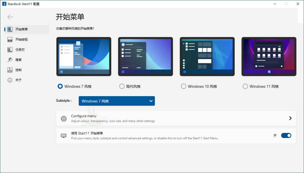 图片[1]-Stardock Start11 v2.71 丨 Windows 开始菜单美化增强工具-资源汇集