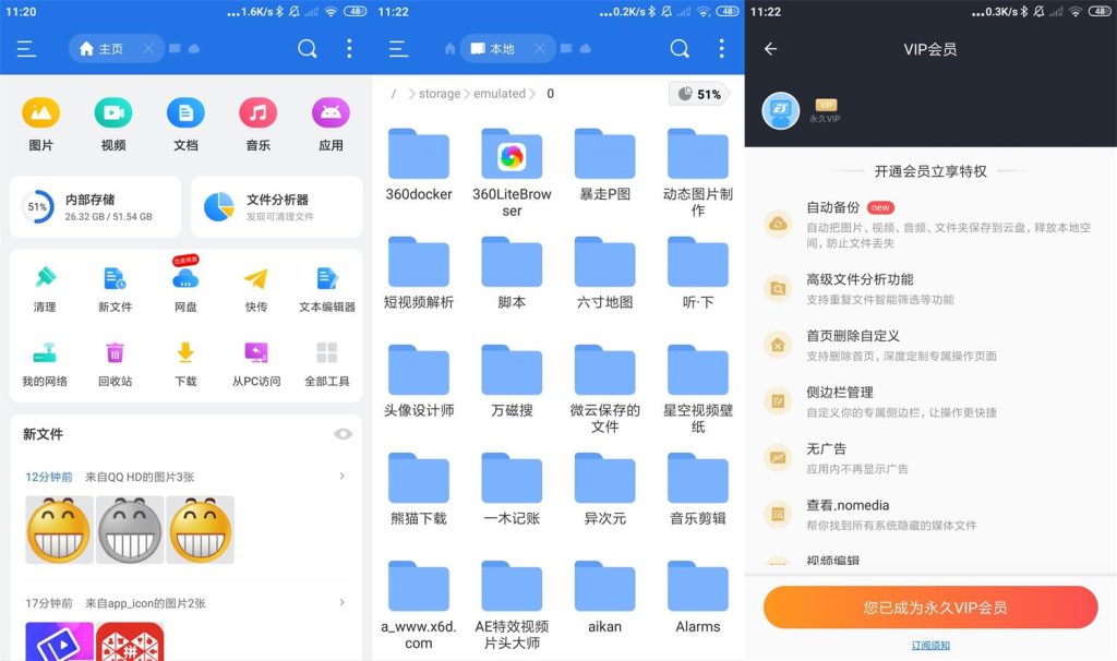 图片[1]-ES 文件浏览器 v4.4.3.6丨安卓全能文件管理神器-资源汇集