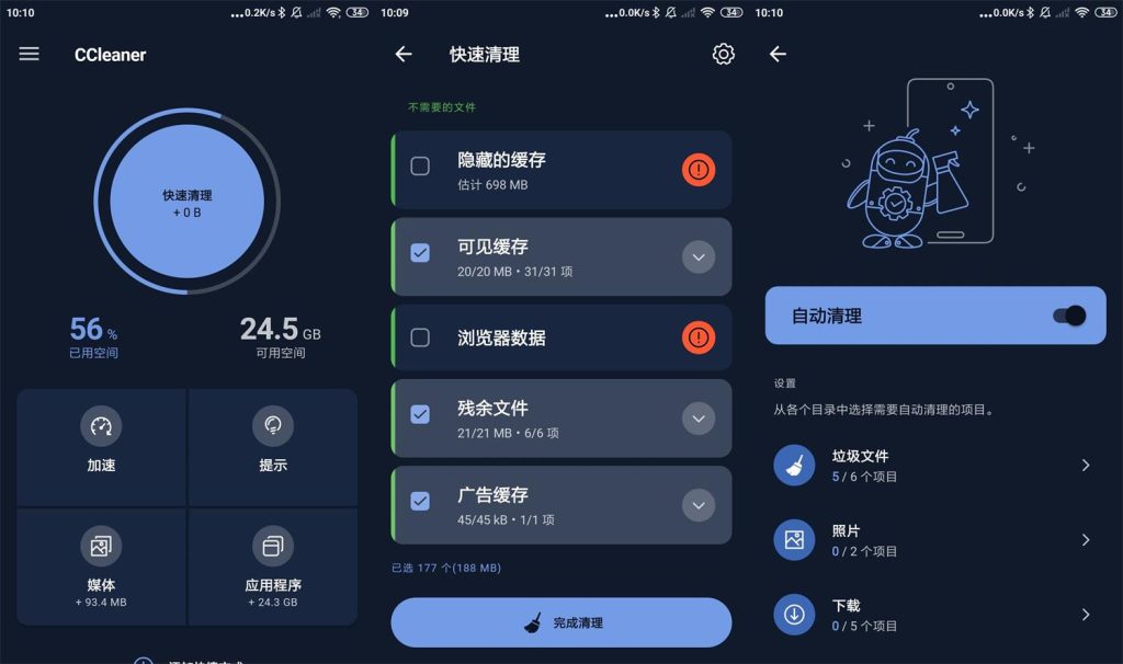 图片[1]-CCleaner v26.08.0 专业版 | 手机深度垃圾清理工具-资源汇集